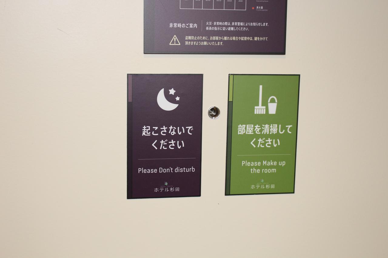 Tomakomai Hotel Sugita Exteriör bild